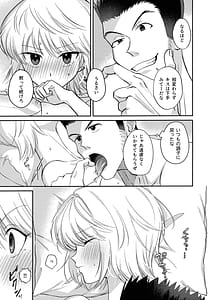 Page 16: 015.jpg | Ai toka Koi datoka - There is no love on romance | View Page!