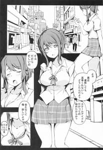 Page 4: 003.jpg | Ai wa Osareru to Yowai | View Page!