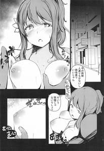 Page 6: 005.jpg | Ai wa Osareru to Yowai | View Page!