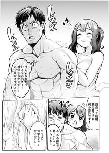 Page 9: 008.jpg | Aibeya H Kikou -Shucchou-saki de Buka no OL to Soubeya de Asa made H toka AV ja Nai N dakara | View Page!