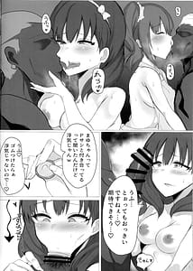 Page 5: 004.jpg | Aidoru no joshi ryou ga yari heya na wakenai daro | View Page!