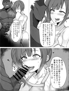 Page 8: 007.jpg | Aidoru no joshi ryou ga yari heya na wakenai daro | View Page!