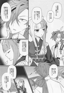 Page 5: 004.jpg | Aien Kien | View Page!