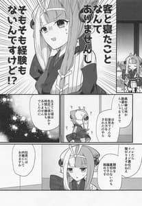 Page 6: 005.jpg | Aien Kien | View Page!