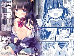 Page 1: 000.jpg | Aigan Choukyou AFTER | View Page!