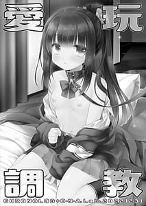 Page 3: 002.jpg | Aigan Choukyou AFTER | View Page!
