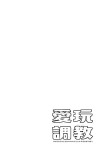 Page 4: 003.jpg | Aigan Choukyou AFTER | View Page!