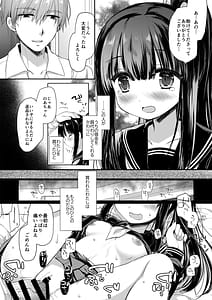 Page 6: 005.jpg | Aigan Choukyou AFTER | View Page!