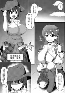 Page 3: 002.jpg | Aigan Futanari Kazehouri | View Page!