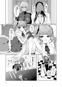 Page 3: 002.jpg | Aigan Shoujo | View Page!