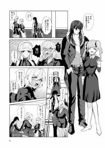 Page 7: 006.jpg | Aigan Shoujo | View Page!