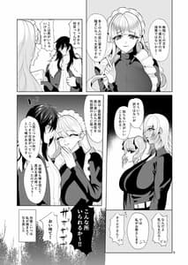 Page 8: 007.jpg | Aigan Shoujo | View Page!