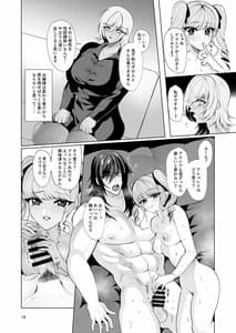 Page 13: 012.jpg | Aigan Shoujo | View Page!