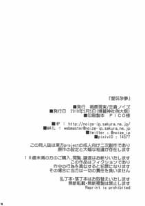 Page 13: 012.jpg | Aigan Youmu | View Page!