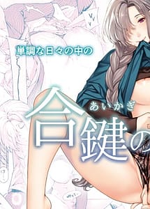 Read Aikagi no Kemono