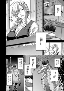 Page 5: 004.jpg | Aikagi no Kemono | View Page!