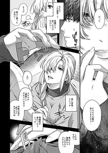 Page 11: 010.jpg | Aikagi no Kemono | View Page!