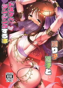 Read Aiko to Dosukebe Dancing Suru Hon