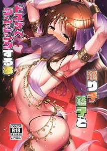 Page 1: 000.jpg | Aiko to Dosukebe Dancing Suru Hon | View Page!