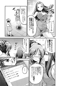 Page 4: 003.jpg | Aiko to Dosukebe Dancing Suru Hon | View Page!