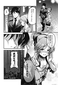 Page 5: 004.jpg | Aiko to Dosukebe Dancing Suru Hon | View Page!