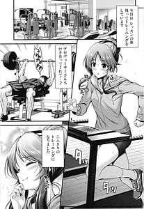 Page 3: 002.jpg | Aiko to Dosukebe Training wo Suru Hon | View Page!