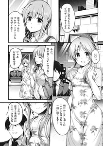 Page 4: 003.jpg | Aiko to Dosukebe suru Matomehon | View Page!