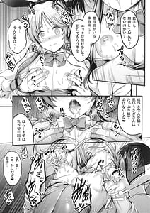 Page 8: 007.jpg | Aiko to Dosukebe suru Matomehon | View Page!