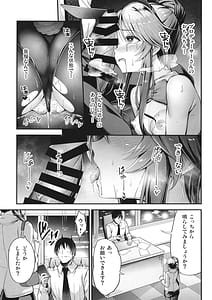 Page 14: 013.jpg | Aiko to Dosukebe suru Matomehon | View Page!