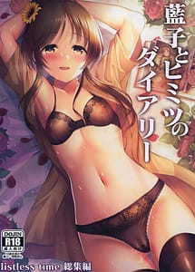 Read Aiko to Himitsu no Diary