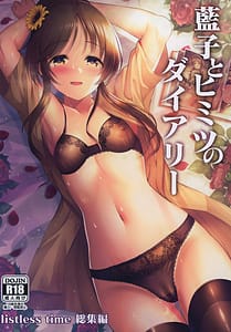 Page 1: 000.jpg | Aiko to Himitsu no Diary | View Page!