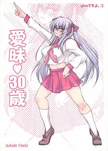 Read Aimai 30-Sai with English Translation