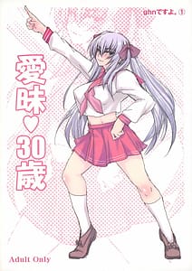 Page 1: 000.jpg | Aimai 30-Sai | View Page!