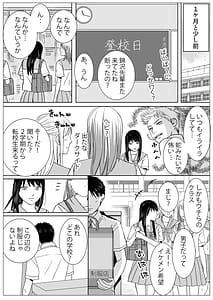 Page 2: 001.jpg | Aimai na Bokura 2 -Kanojo wa Tabun Korekara Mechakucha Sex Suru- | View Page!