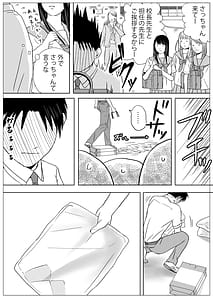 Page 3: 002.jpg | Aimai na Bokura 2 -Kanojo wa Tabun Korekara Mechakucha Sex Suru- | View Page!
