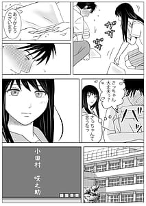 Page 4: 003.jpg | Aimai na Bokura 2 -Kanojo wa Tabun Korekara Mechakucha Sex Suru- | View Page!