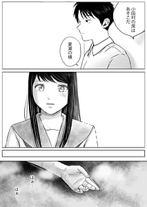 Page 5: 004.jpg | Aimai na Bokura 2 -Kanojo wa Tabun Korekara Mechakucha Sex Suru- | View Page!