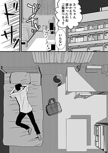 Page 6: 005.jpg | Aimai na Bokura 2 -Kanojo wa Tabun Korekara Mechakucha Sex Suru- | View Page!
