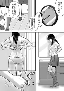 Page 8: 007.jpg | Aimai na Bokura 2 -Kanojo wa Tabun Korekara Mechakucha Sex Suru- | View Page!