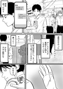 Page 14: 013.jpg | Aimai na Bokura 2 -Kanojo wa Tabun Korekara Mechakucha Sex Suru- | View Page!
