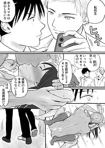 Page 15: 014.jpg | Aimai na Bokura 2 -Kanojo wa Tabun Korekara Mechakucha Sex Suru- | View Page!