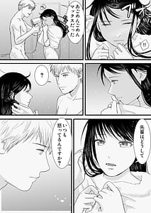 Page 2: 001.jpg | Aimai na Bokura 3 -Kanojo wa Tabun Korekara Mechakucha Sex Suru- | View Page!