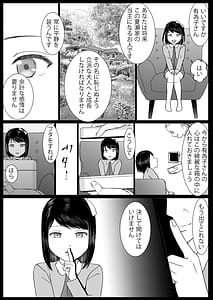 Page 4: 003.jpg | Aimai na Bokura 3 -Kanojo wa Tabun Korekara Mechakucha Sex Suru- | View Page!