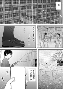 Page 6: 005.jpg | Aimai na Bokura 3 -Kanojo wa Tabun Korekara Mechakucha Sex Suru- | View Page!