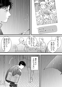 Page 8: 007.jpg | Aimai na Bokura 3 -Kanojo wa Tabun Korekara Mechakucha Sex Suru- | View Page!