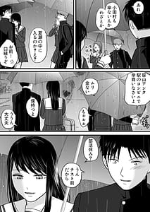 Page 11: 010.jpg | Aimai na Bokura 3 -Kanojo wa Tabun Korekara Mechakucha Sex Suru- | View Page!