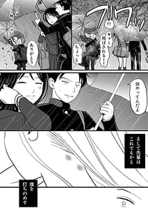 Page 13: 012.jpg | Aimai na Bokura 3 -Kanojo wa Tabun Korekara Mechakucha Sex Suru- | View Page!