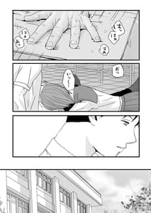 Page 2: 001.jpg | Aimai na Bokura Kanojo wa Tabun Korekara Mechakucha Sex Suru | View Page!