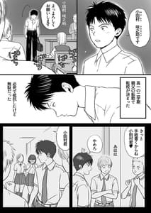 Page 3: 002.jpg | Aimai na Bokura Kanojo wa Tabun Korekara Mechakucha Sex Suru | View Page!