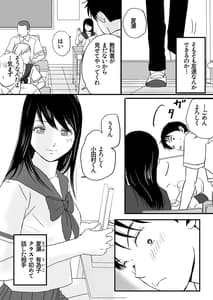 Page 5: 004.jpg | Aimai na Bokura Kanojo wa Tabun Korekara Mechakucha Sex Suru | View Page!